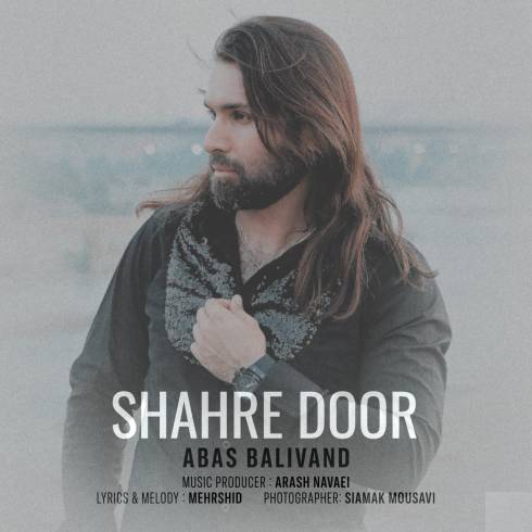 دانلود آهنگ جدید شهر دور عباس بلیوند
