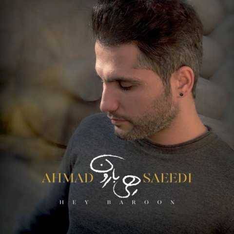 احمد سعیدی هی بارون