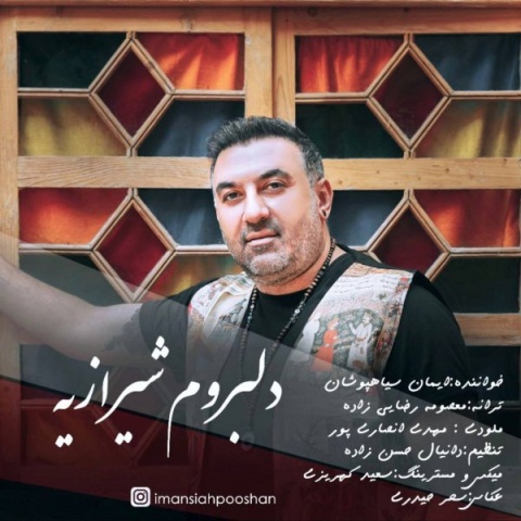 دانلود آهنگ جدید دلبروم شیرازیه ایمان سیاهپوشان