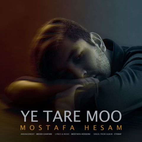 دانلود آهنگ جدید یه تار مو مصطفی حسام