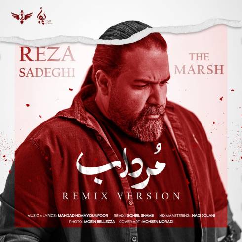 دانلود آهنگ جدید مرداب (رمیکس) رضا صادقی