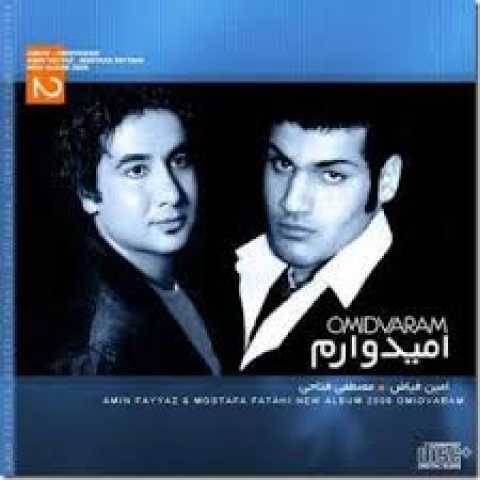 امین فیاض و مصطفی فتاحی غریبه