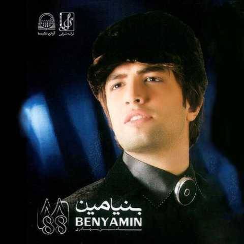 بنیامین بهادری خواب