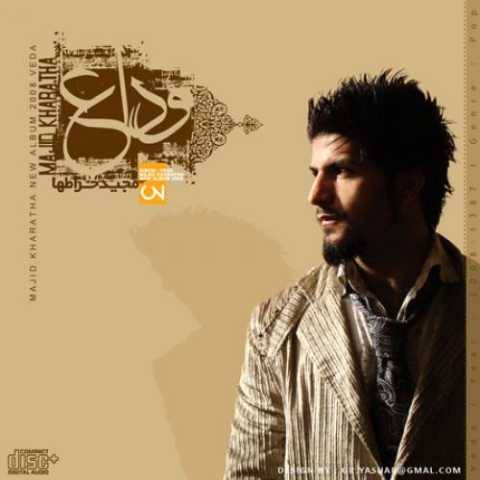 مجید خراطها فردا
