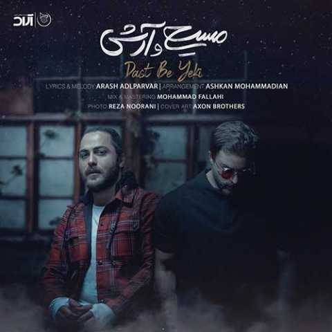 آرش AP و مسیح دست به یکی