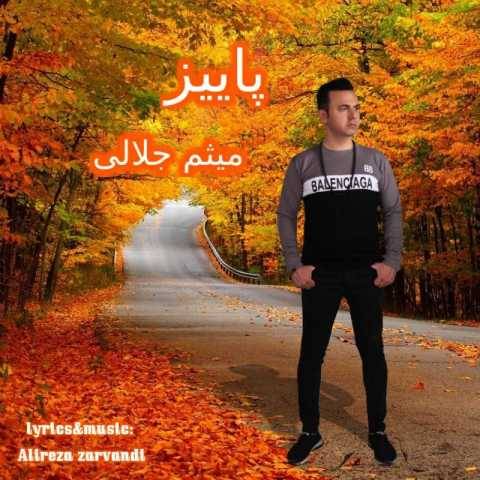 میثم جلالی پاییز