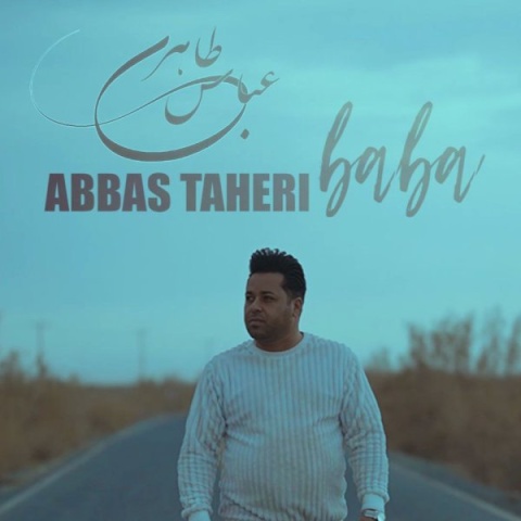 دانلود آهنگ جدید بابا عباس طاهری
