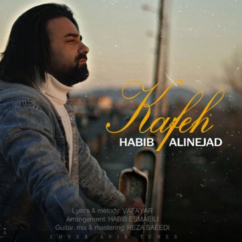 دانلود آهنگ جدید کافه حبیب علی نژاد