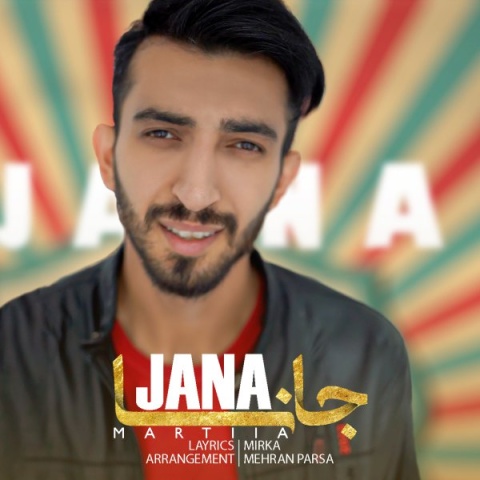 دانلود آهنگ جدید جانا مارتیا