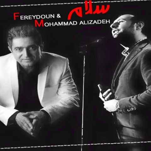 فریدون آسرایی و محمد علیزاده سلام