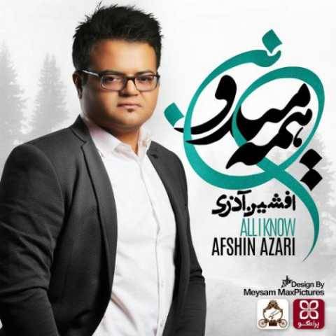 افشین آذری برام سخته