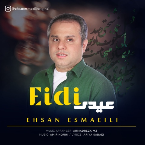 دانلود آهنگ جدید عیدی احسان اسماعیلی