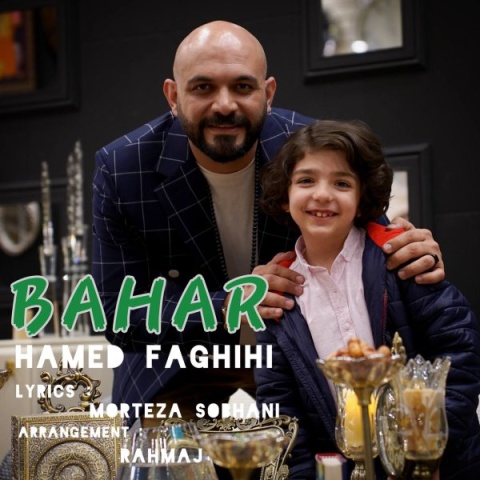 دانلود آهنگ جدید بهار حامد فقیهی