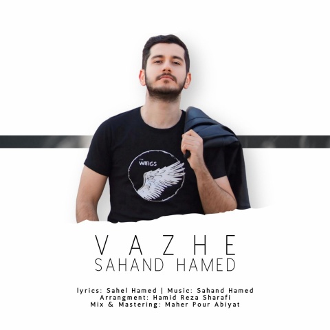 دانلود آهنگ جدید واژه سهند حامد