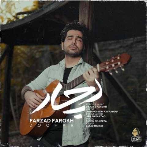 فرزاد فرخ دچار