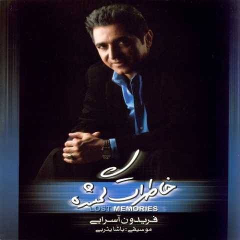 فریدون آسرایی سلام