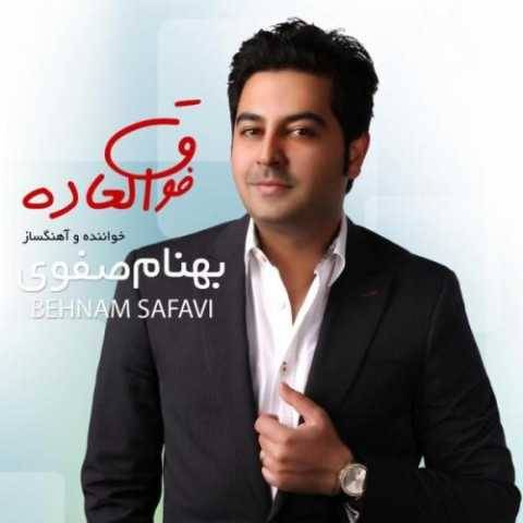 بهنام صفوی بگو آره