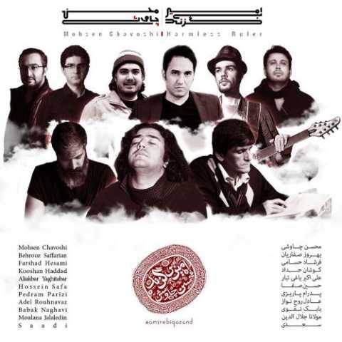 محسن چاوشی متصل