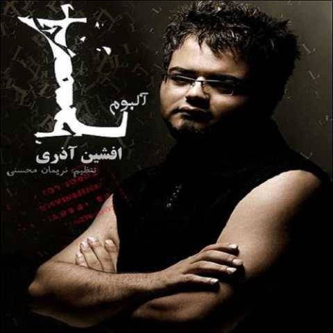افشین آذری برو