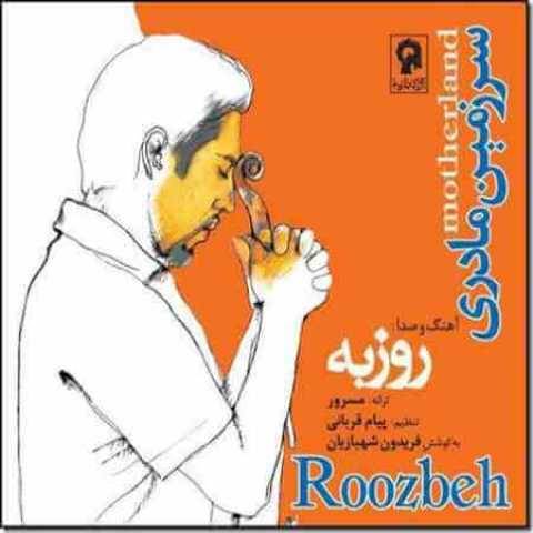 روزبه نعمت الهی پرستو