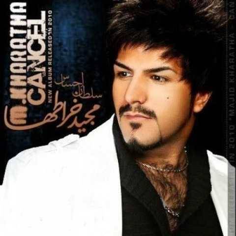 مجید خراطها خداییش