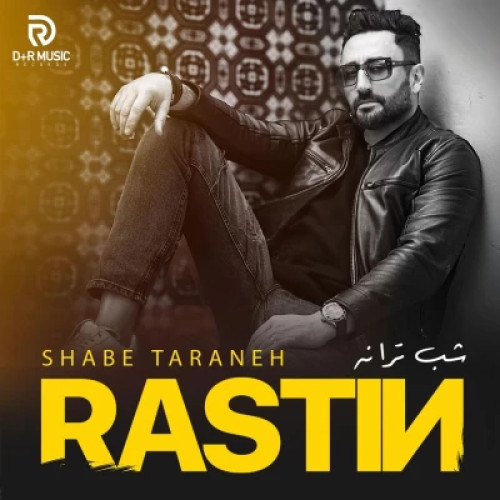 راستین شب ترانه