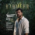 دانلود آهنگ رادمهر جای خالی