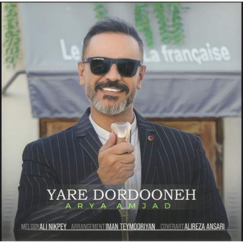 آریا امجد یار یاردونه