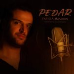 دانلود آهنگ فرید احمدیان پدر