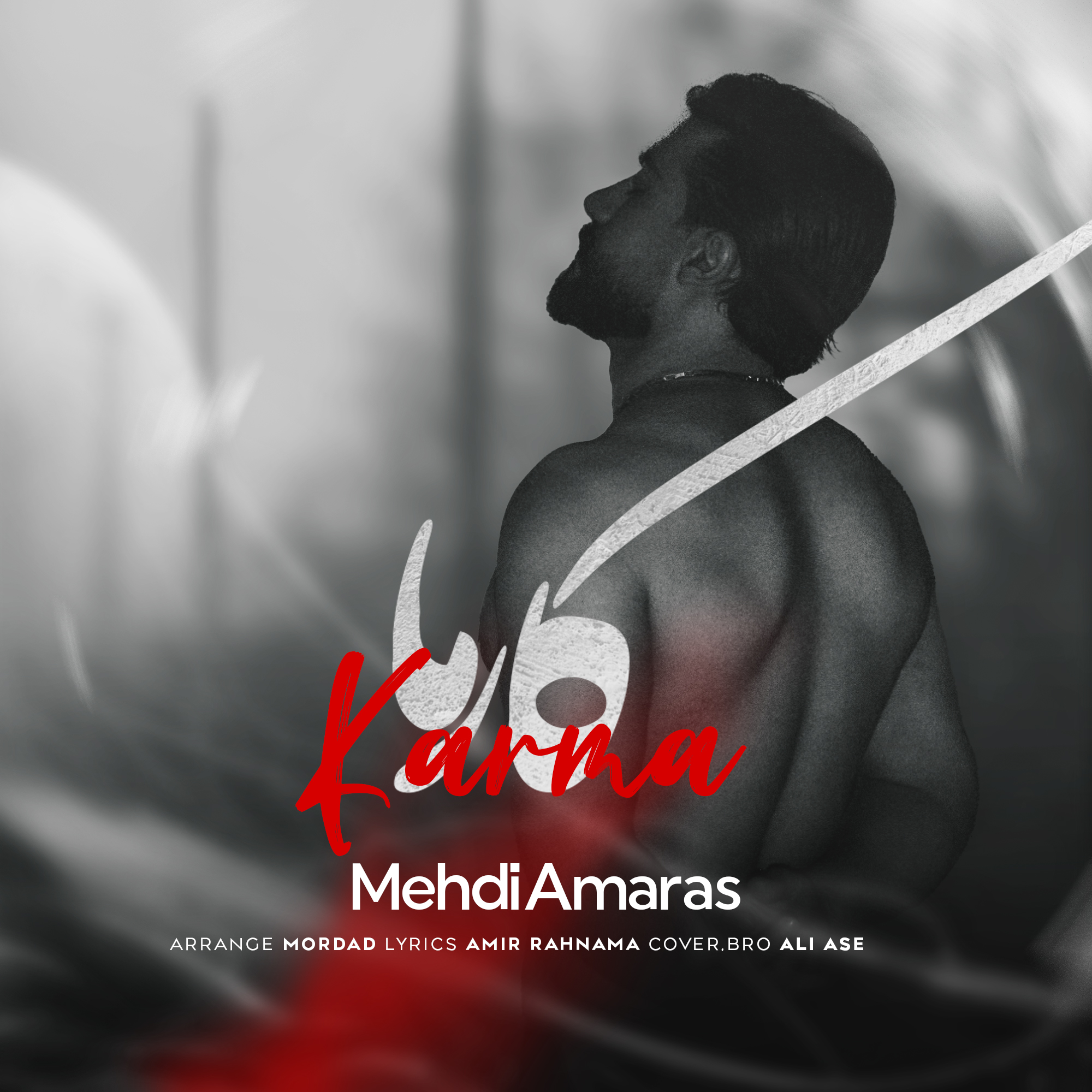 مهدی امارث کارما