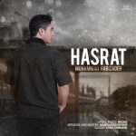 دانلود آهنگ محمد نبی زاده حسرت