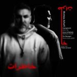 دانلود آهنگ مرتضی اشرفی خاطرات