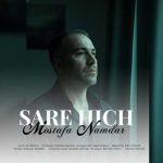 دانلود آهنگ مصطفی نامدار سر هیچ