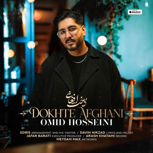 امید حسینی دخت افغانی