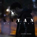 دانلود آهنگ کایان کاغذی ای کاش