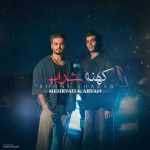 دانلود آهنگ مهرواد و آرواد کهنه شراب