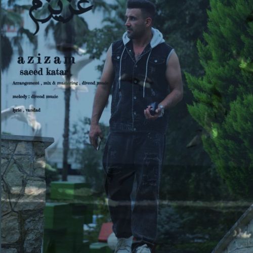 سعید کاتار عزیزم